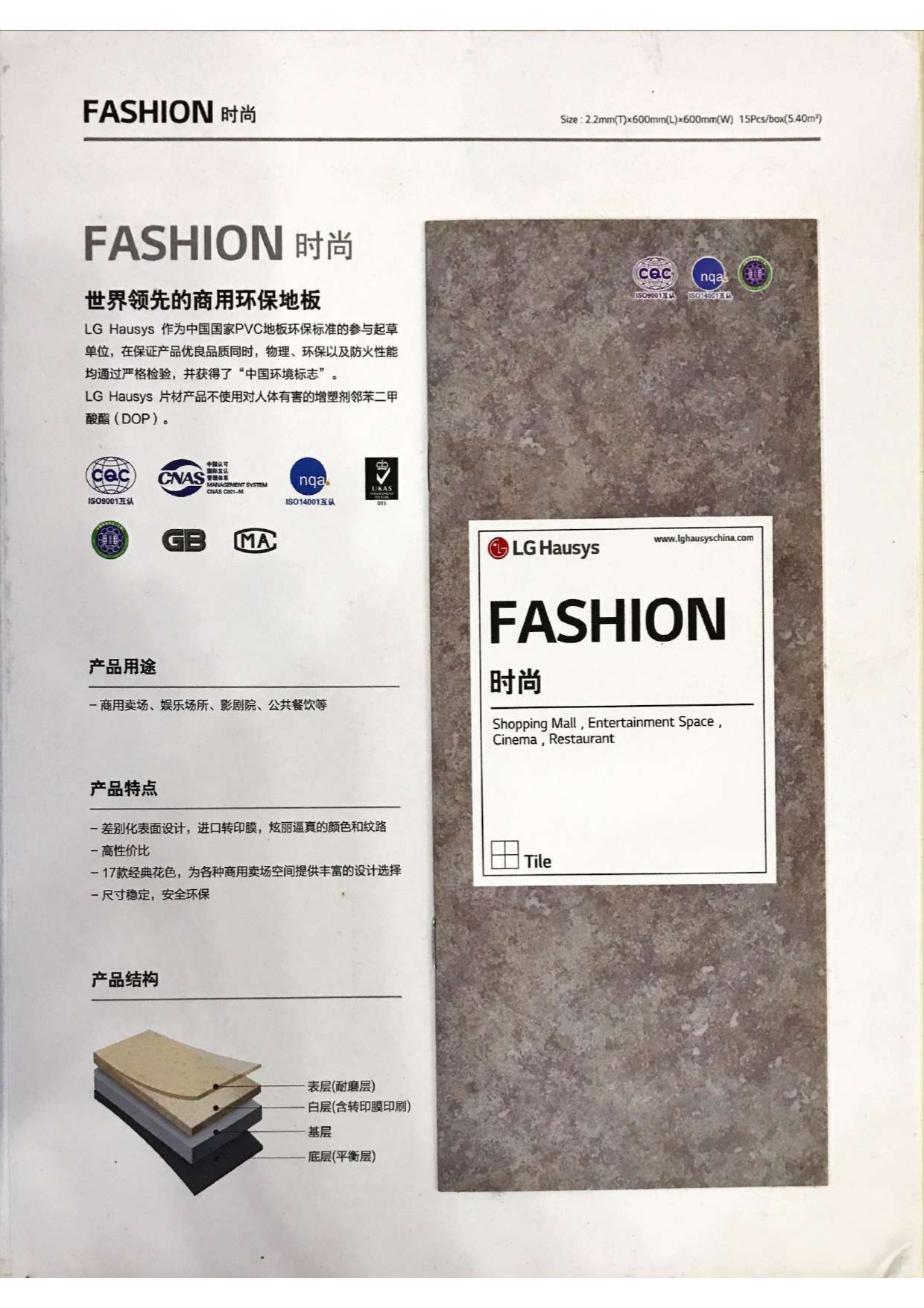 FASHION 時尚_page-0002