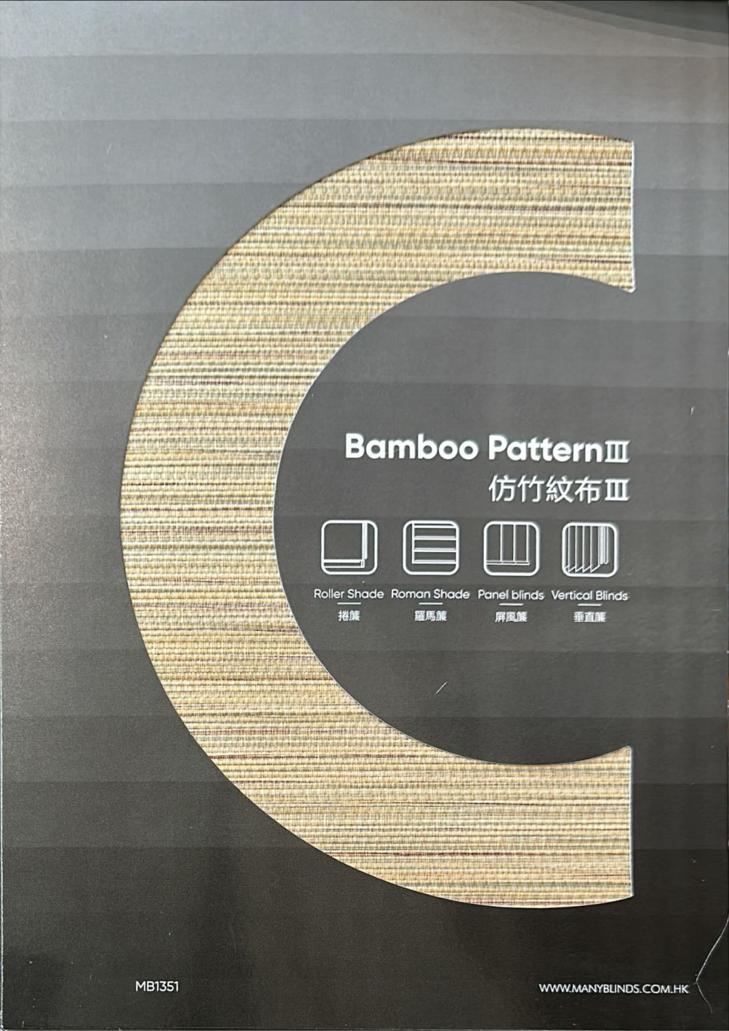 Bamboo-Pattern-III